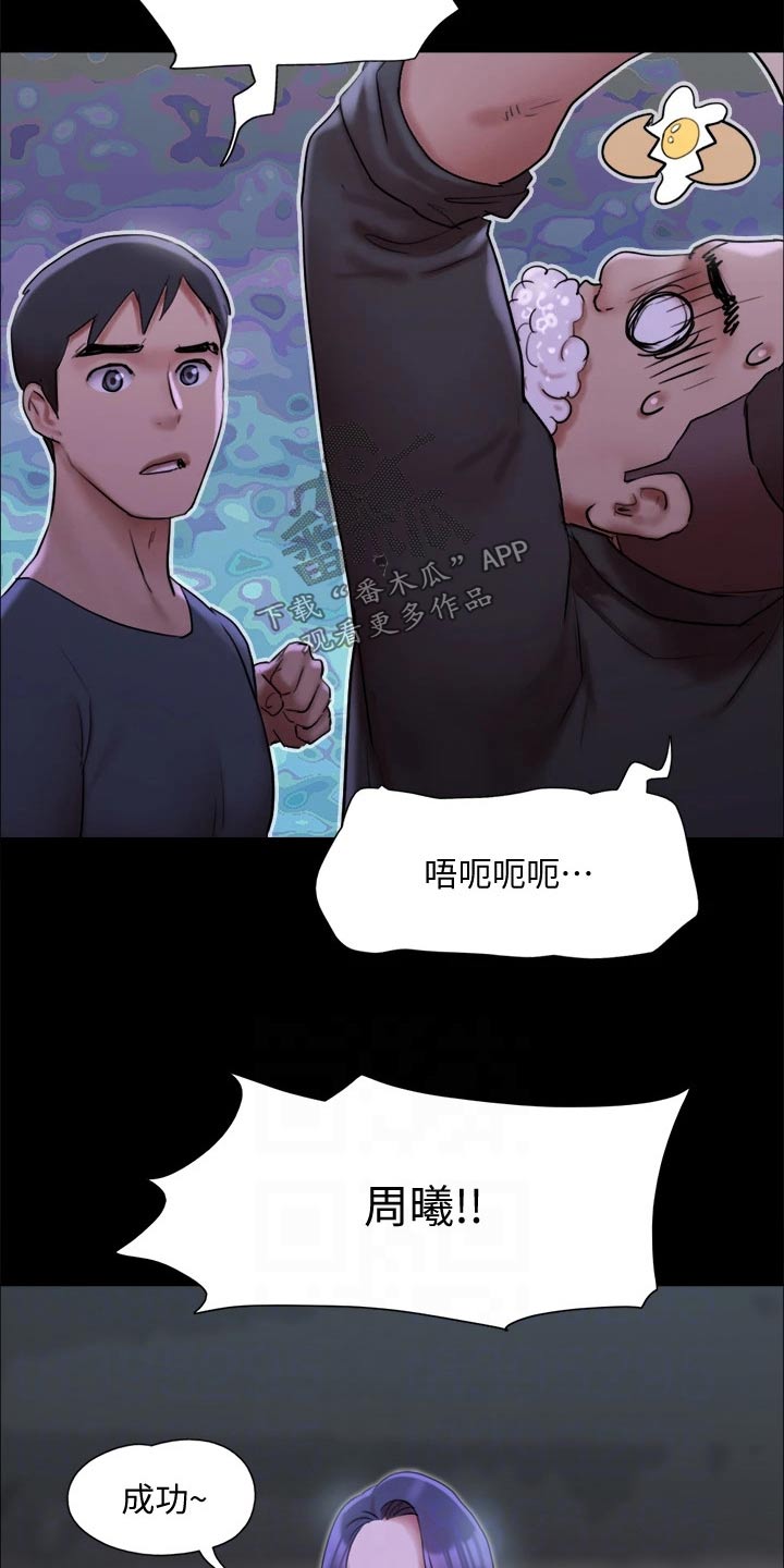 第144章：一起去5