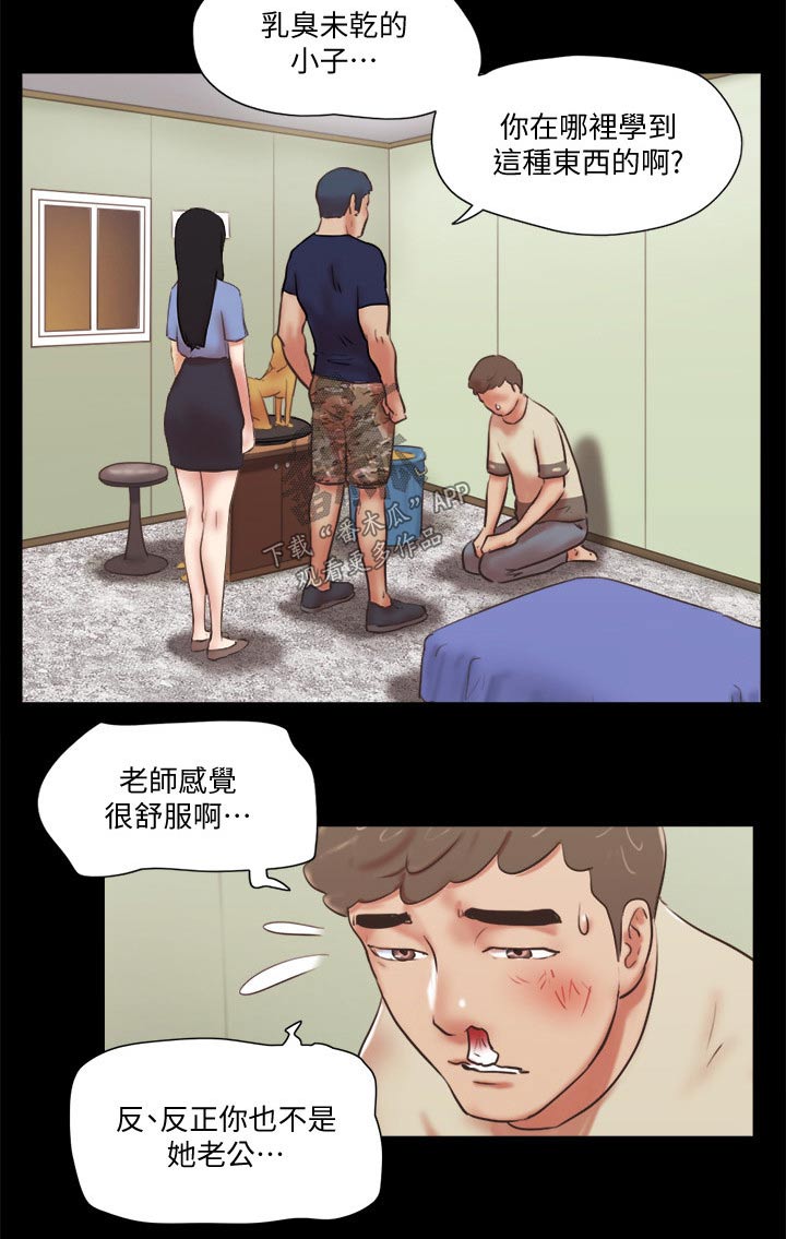 第74章：道歉14