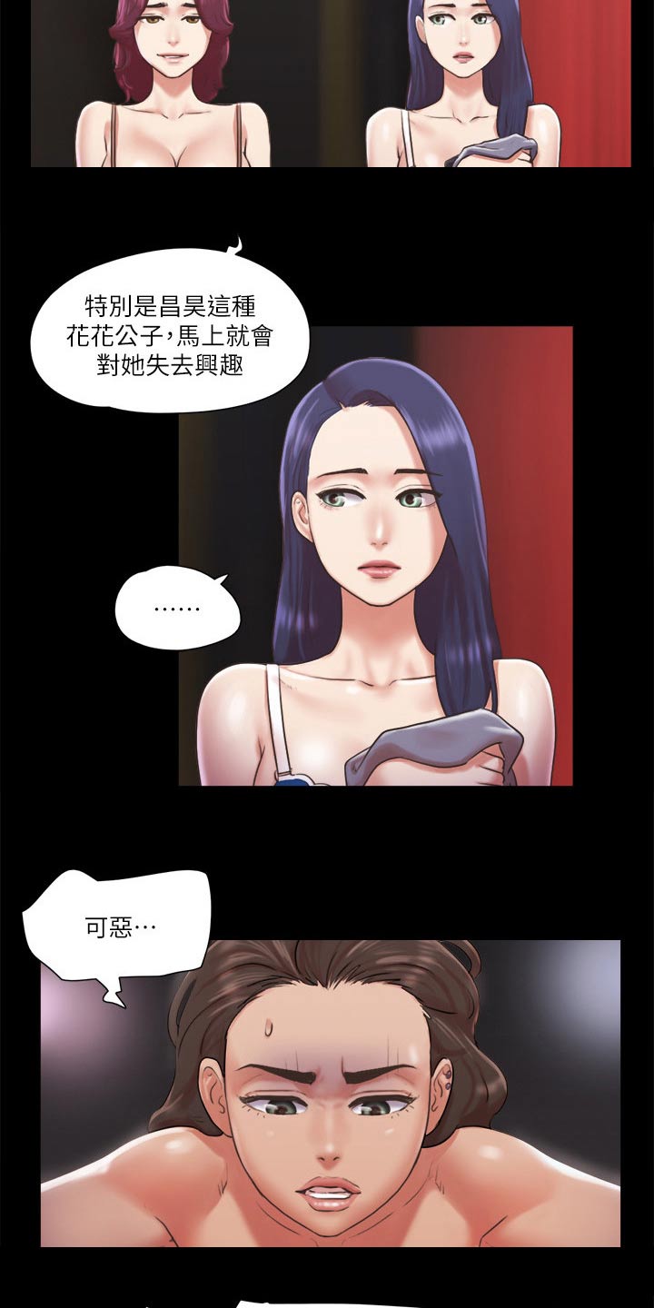 第83章：冠军2