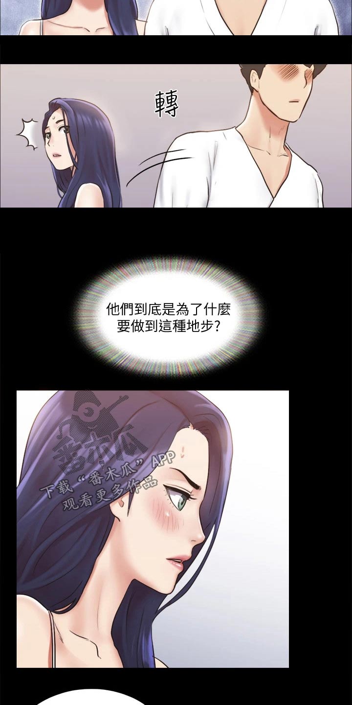 第115章：怎么回事13