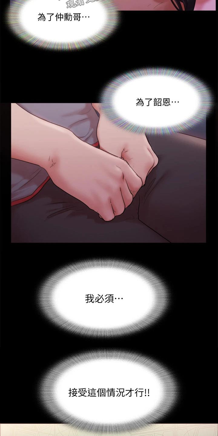 第96章：为了你7