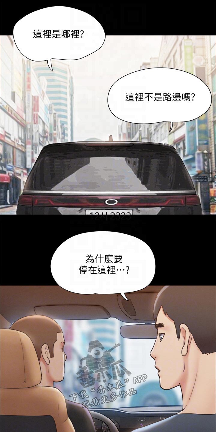 第121章：开始游戏9
