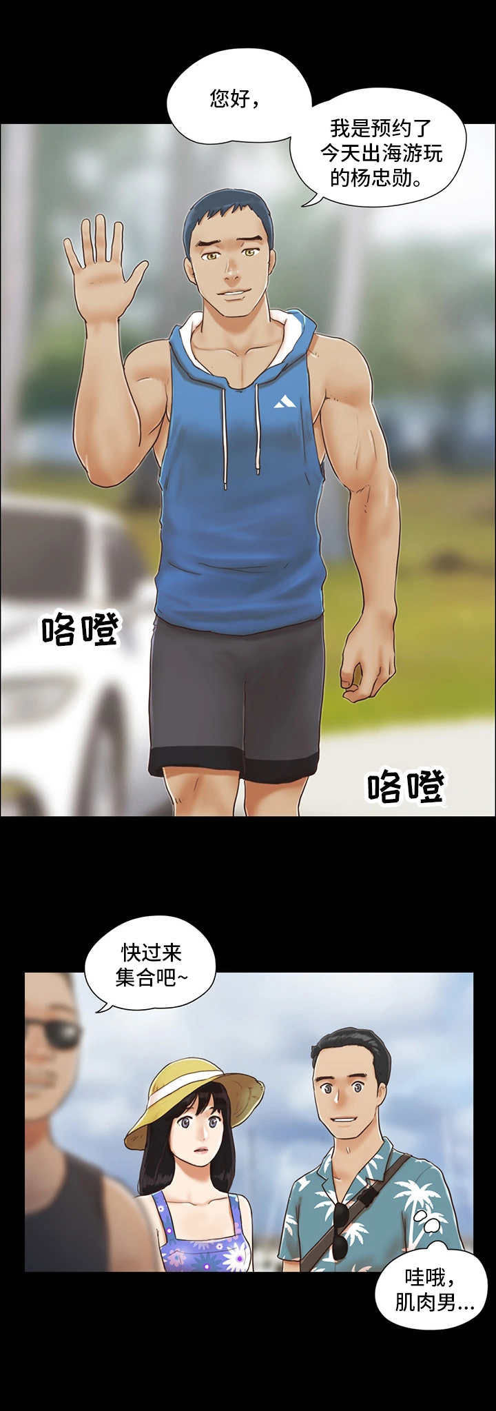第2章：再次相遇4