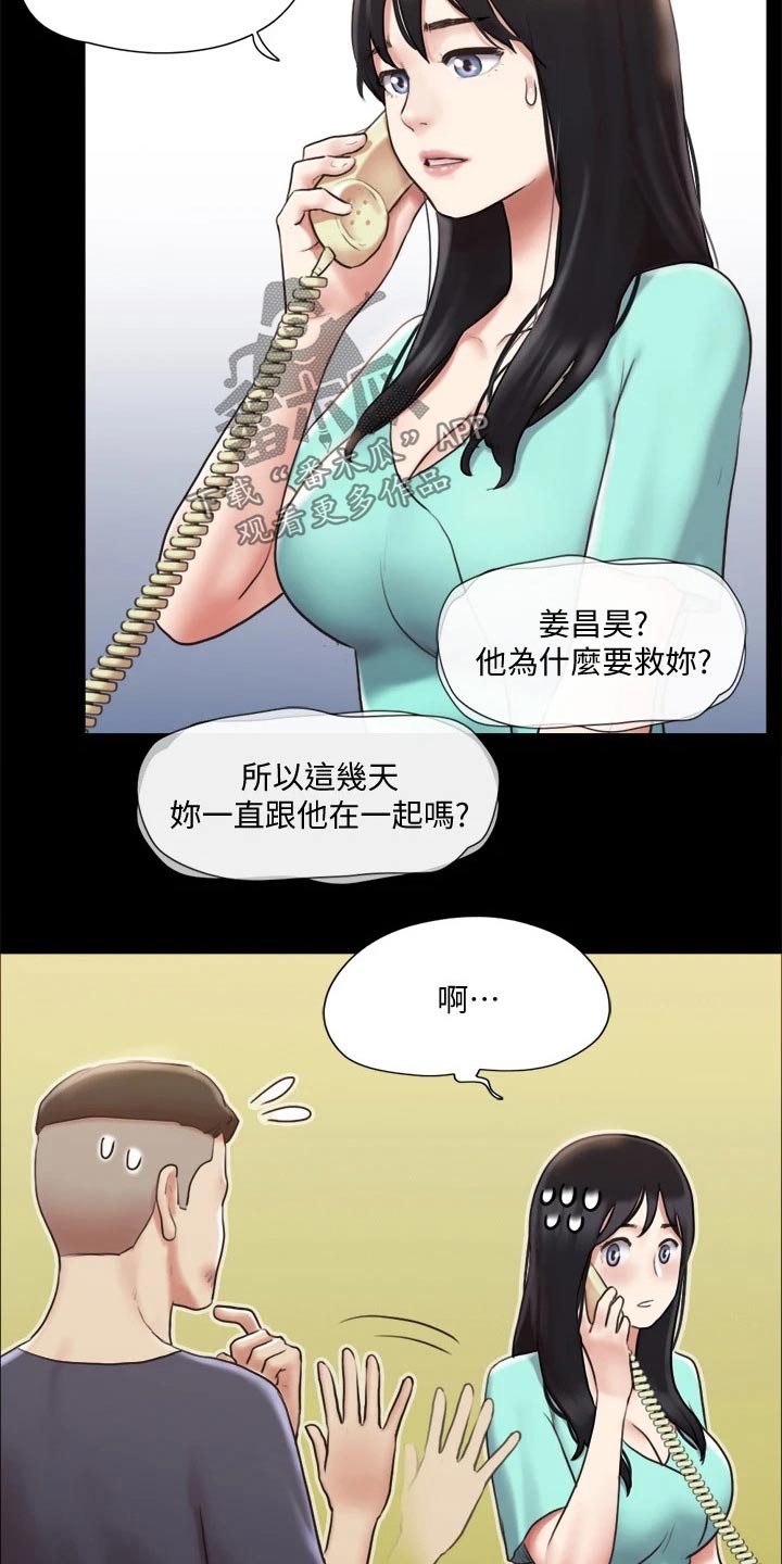 第109章：询问17