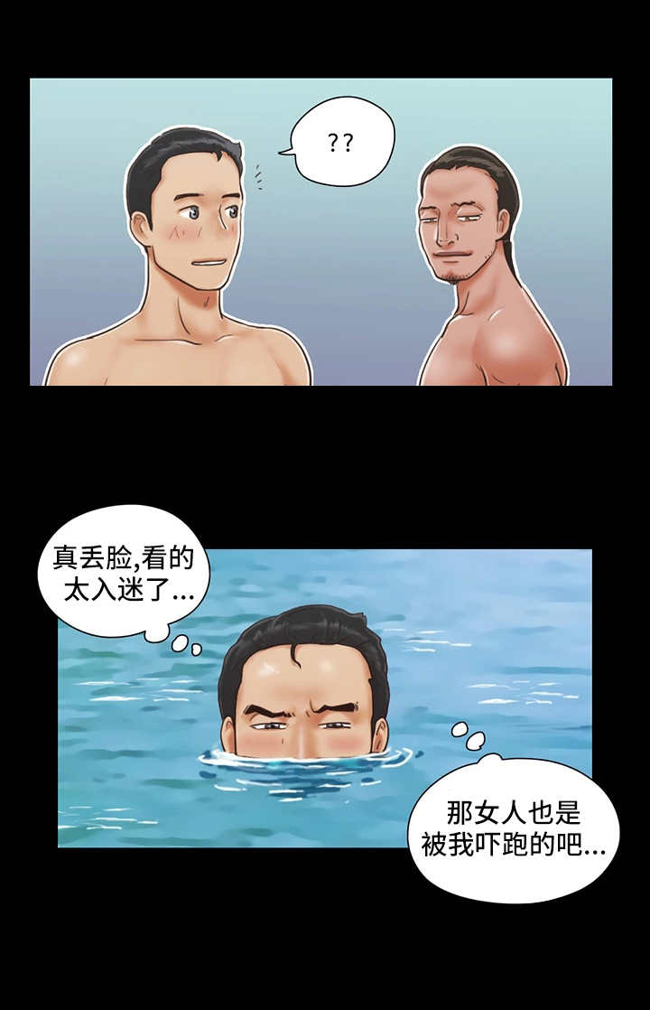 第1章：沙滩11