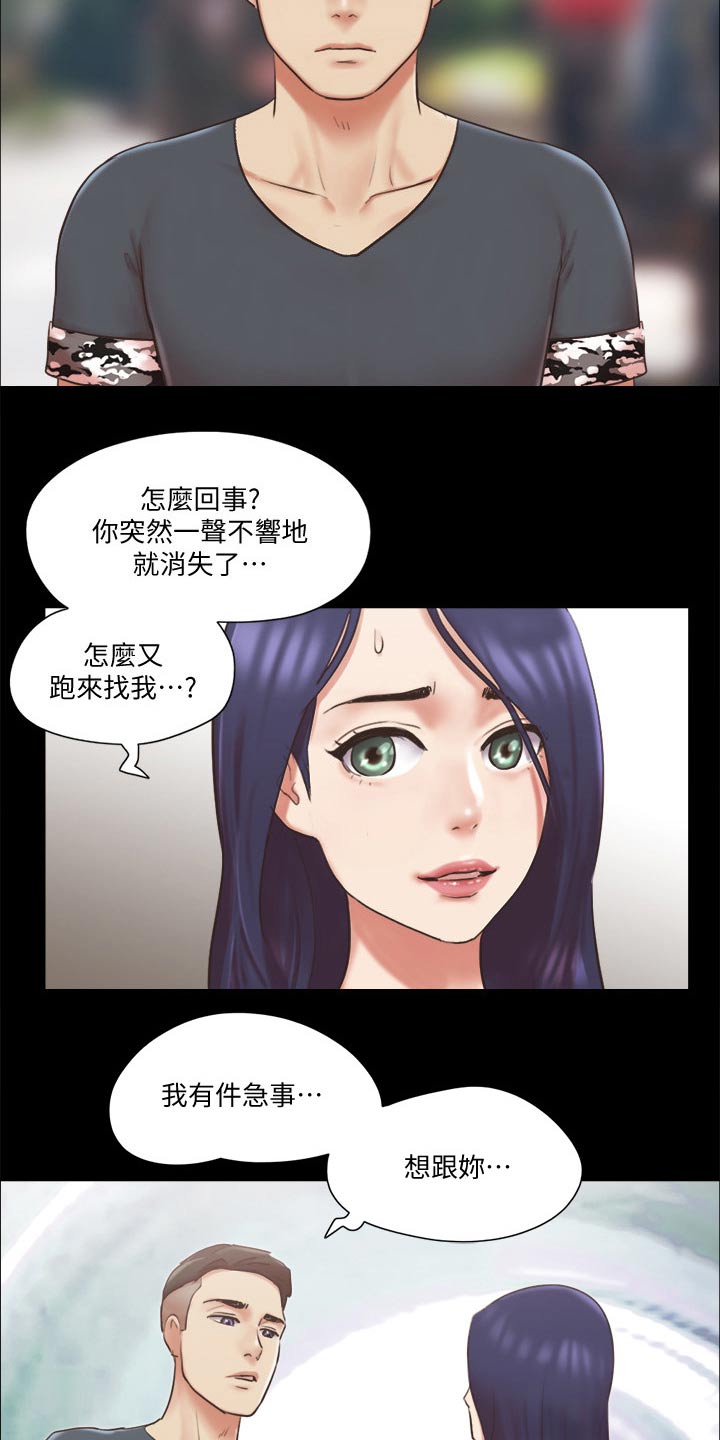 第78章：目的16
