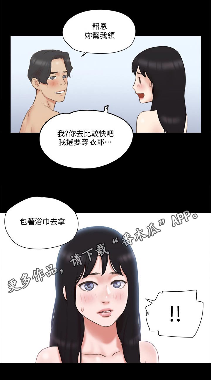 第61章：各自生活12