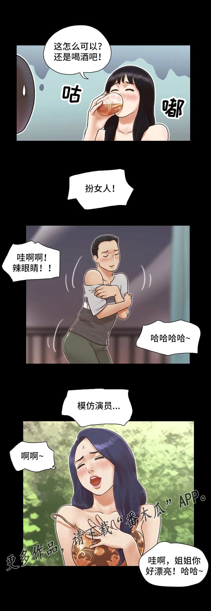 第8章：惩罚1