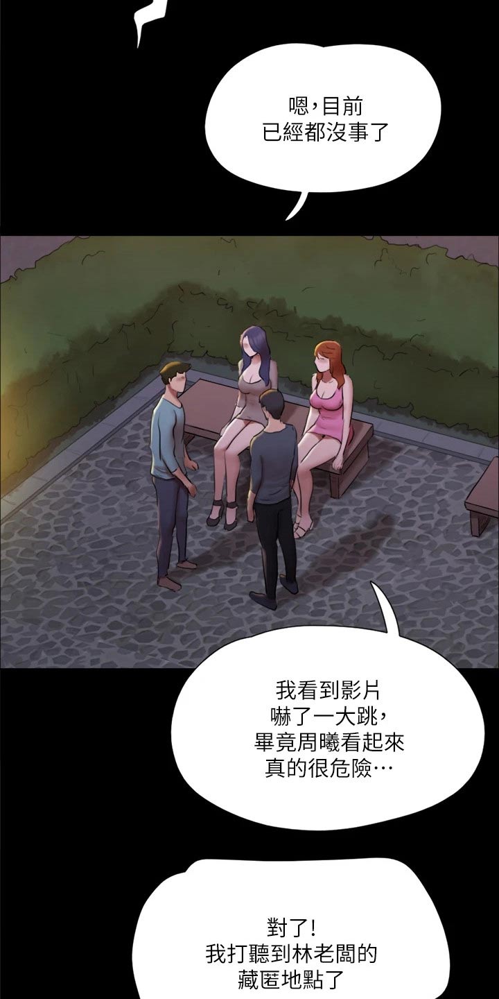 第138章：潜入8