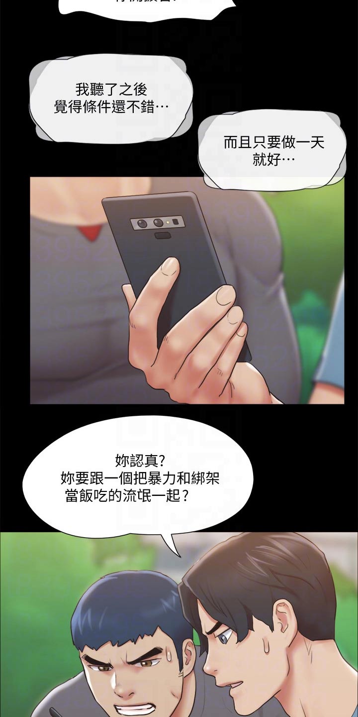 第108章：谈判9