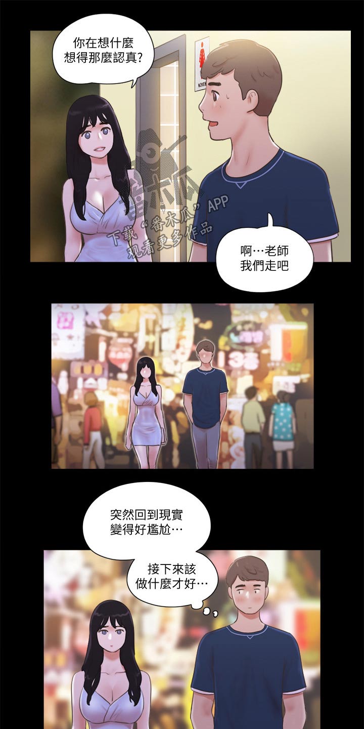 第59章：包厢体验4