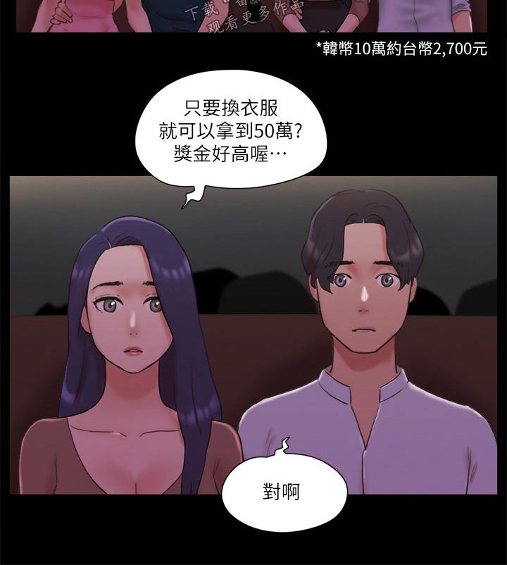 第76章：游戏6