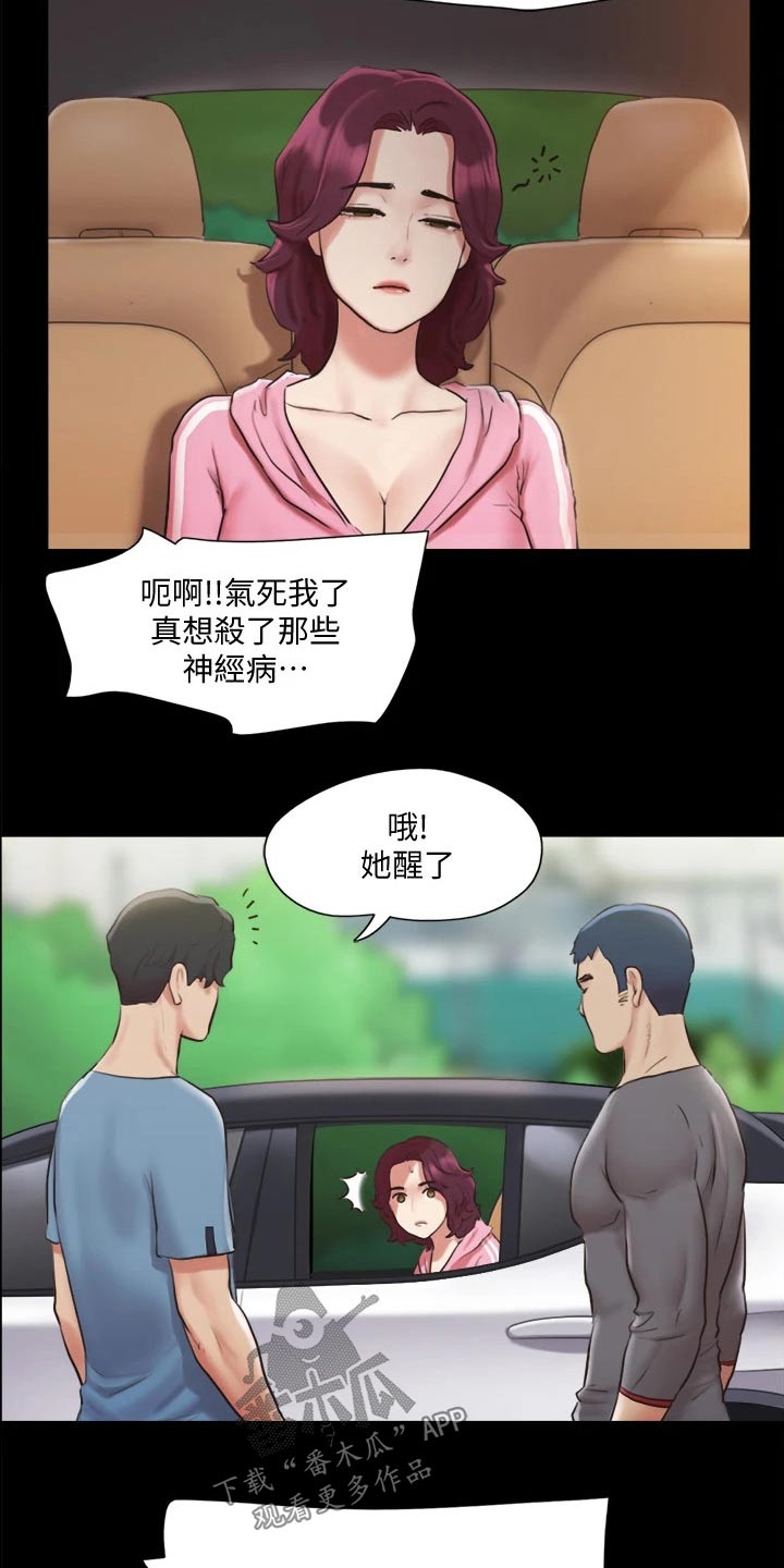 第106章：跟丢12