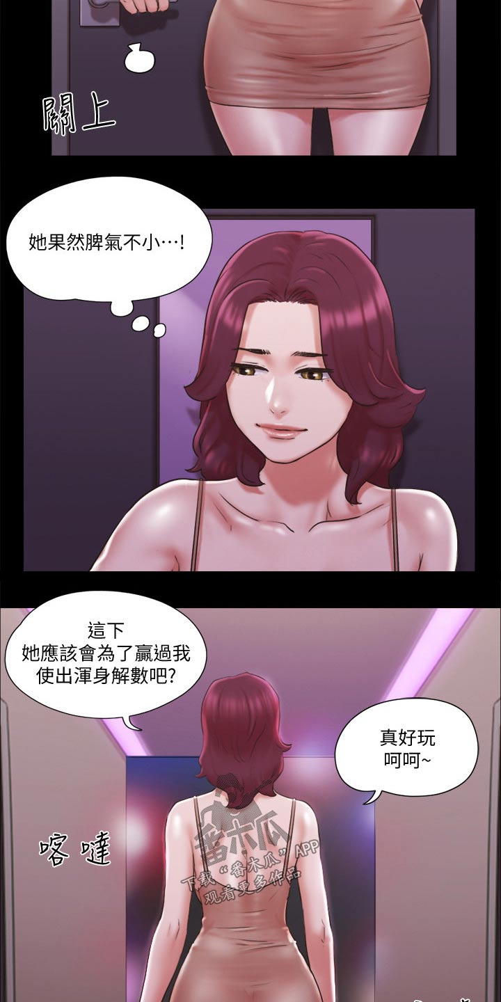 第81章：玩法4