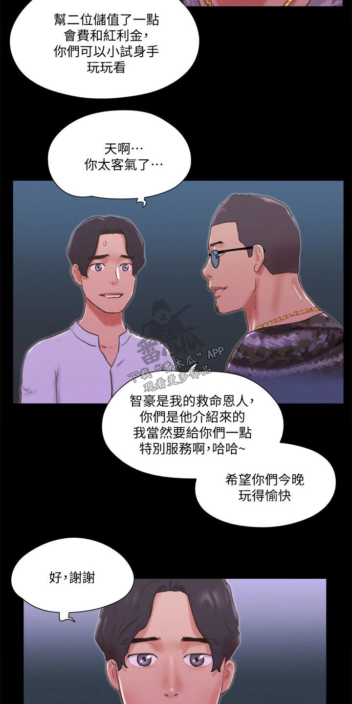 第76章：游戏2