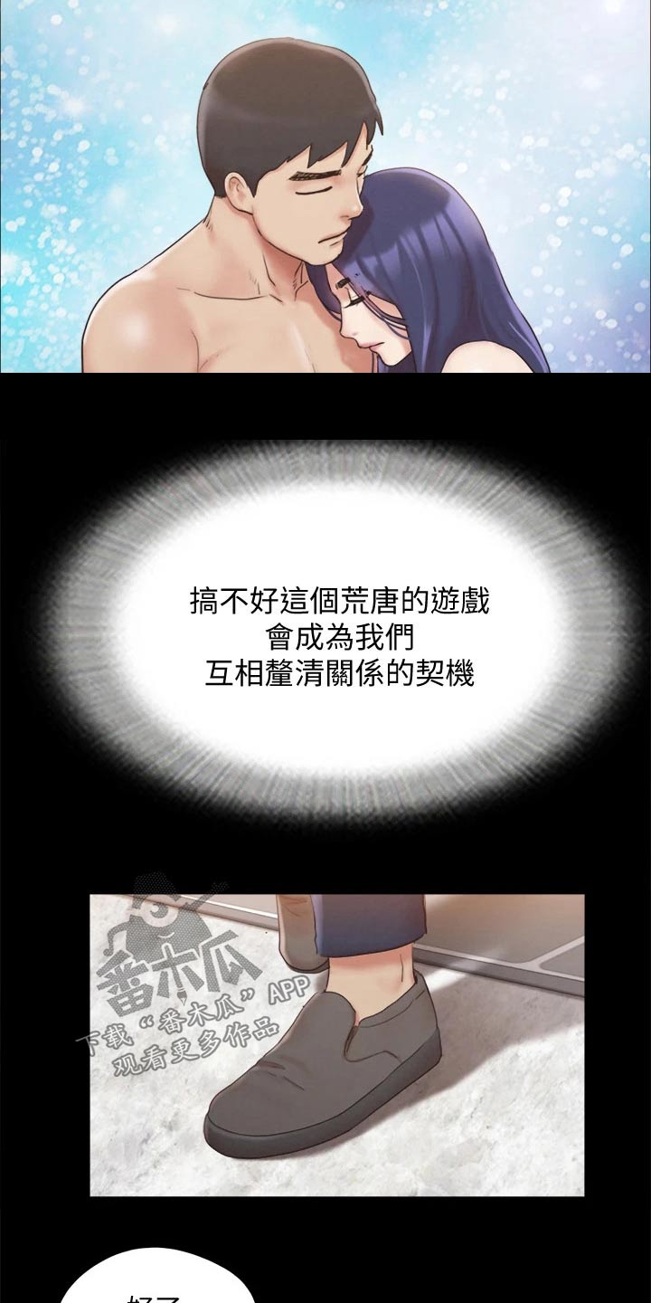 第123章：心有所动22