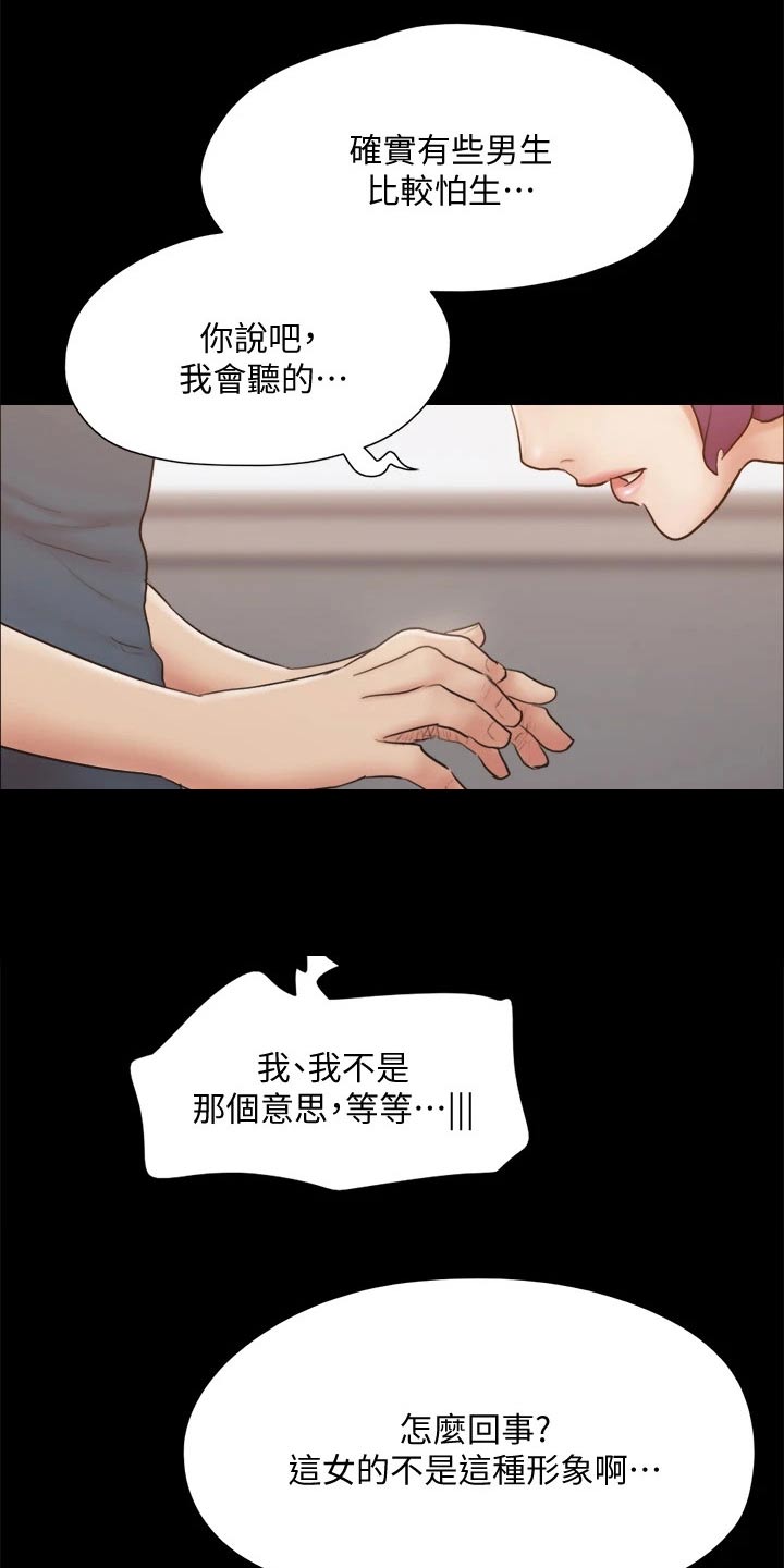 第131章：监视20