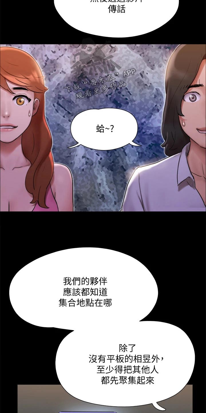 第145章：监视6
