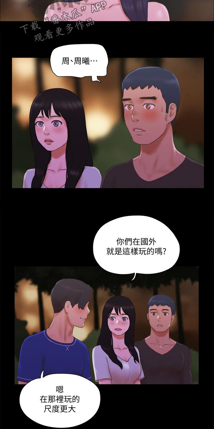 第63章：比赛8