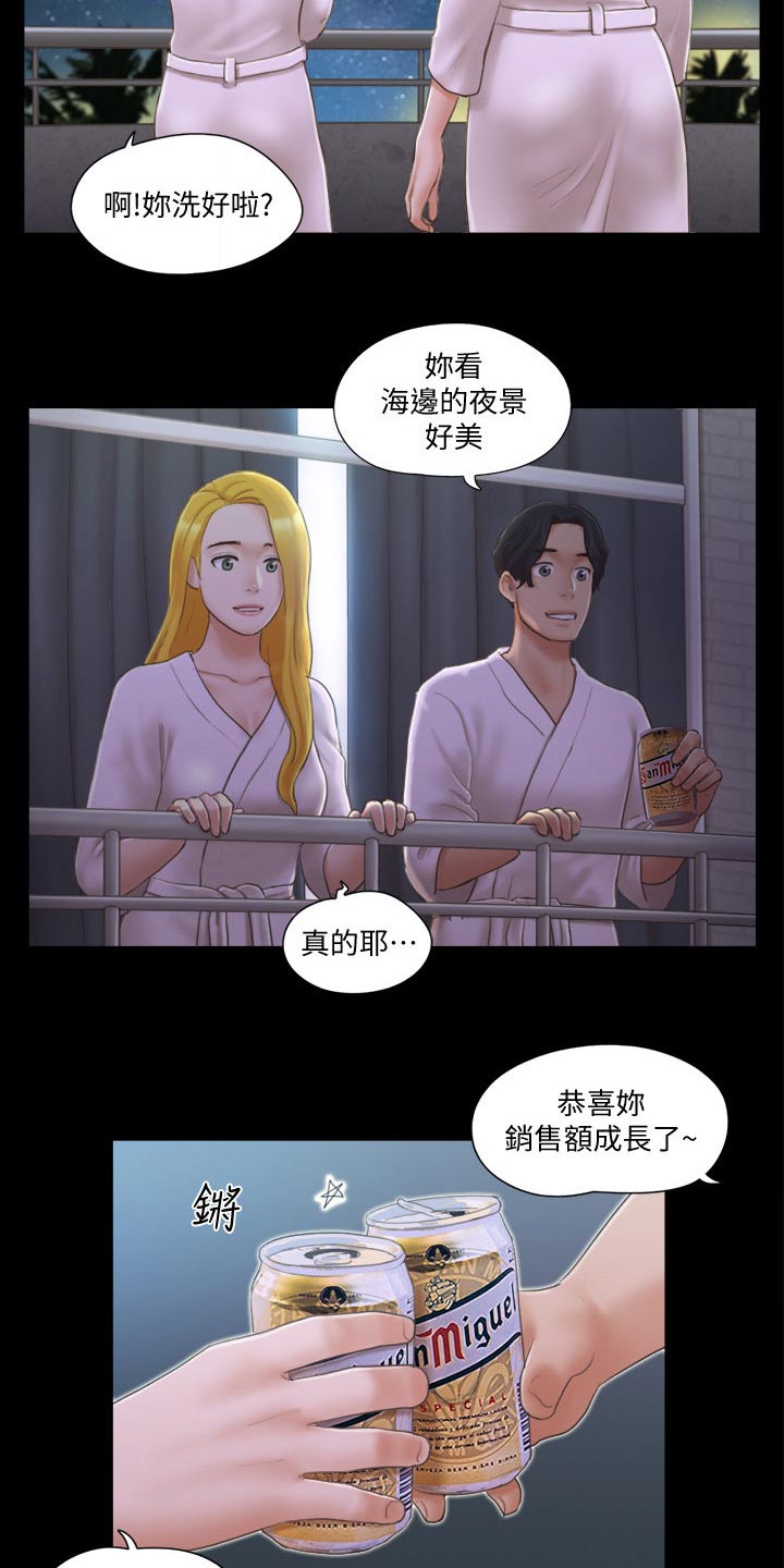 第43章：温泉1