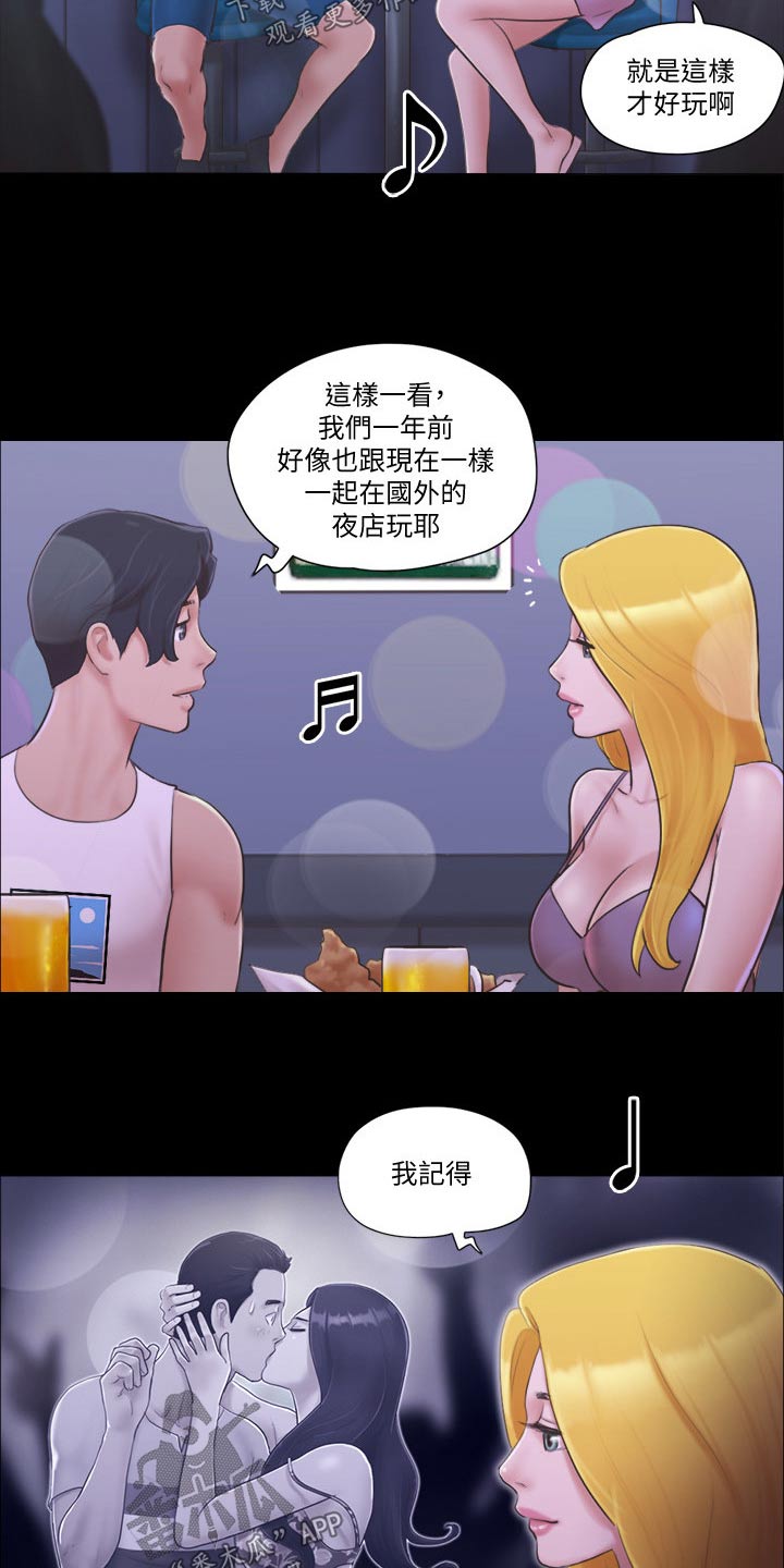 第48章：跳舞4
