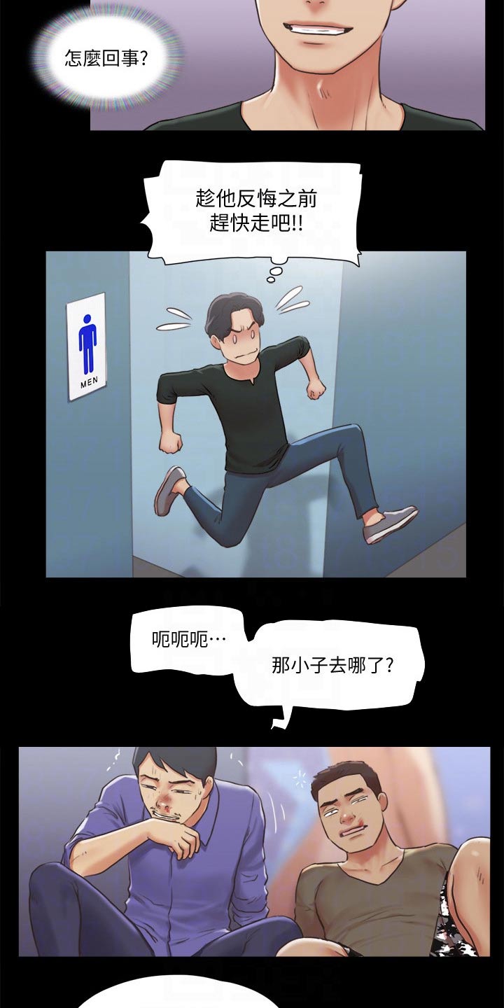 第84章：教训11