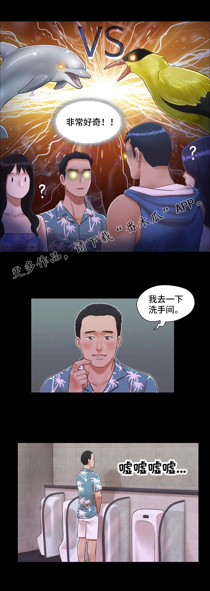 第4章：像条狗7