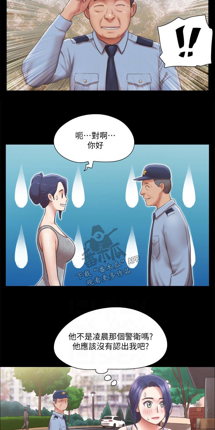 第85章：我们聊聊15