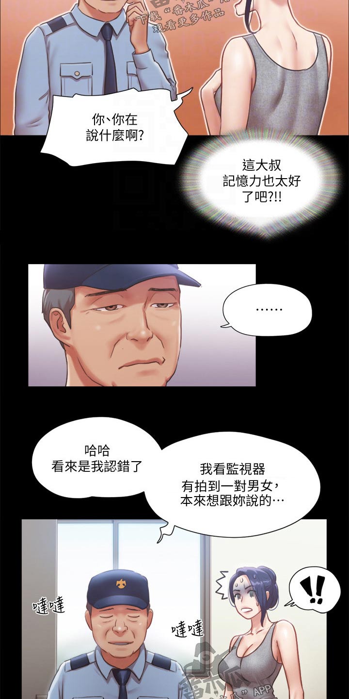 第87章：过分要求2