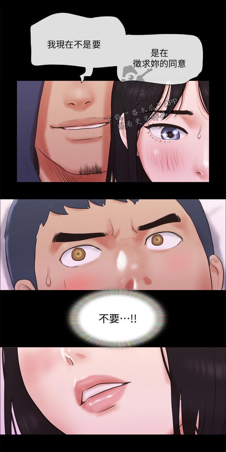 第70章：住手15
