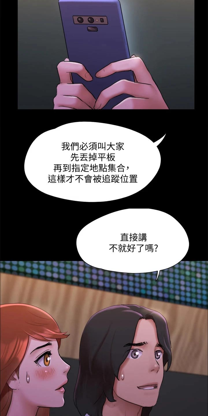 第145章：监视7