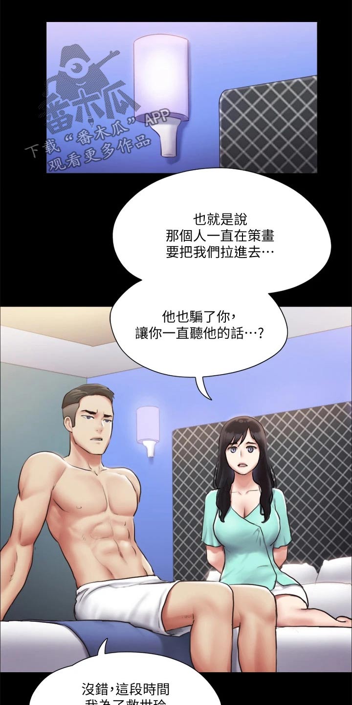 第102章：我救了你17