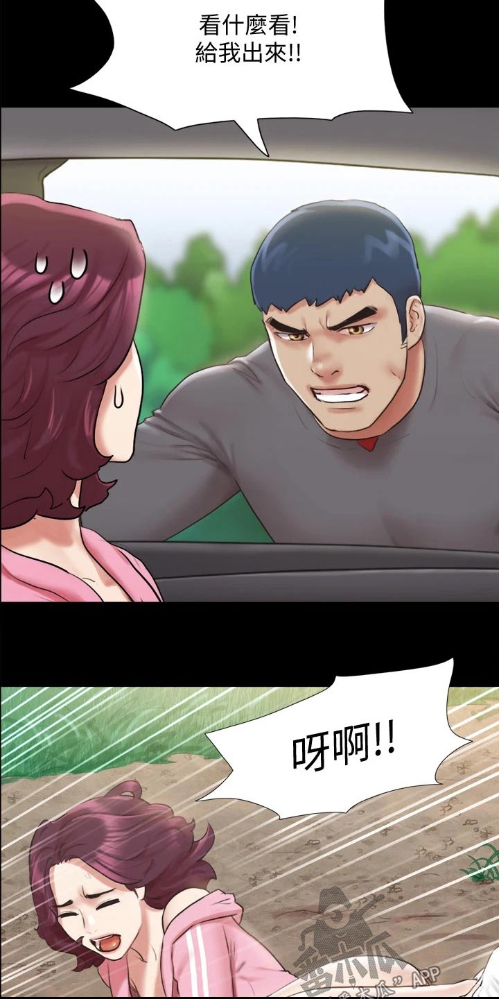 第106章：跟丢13