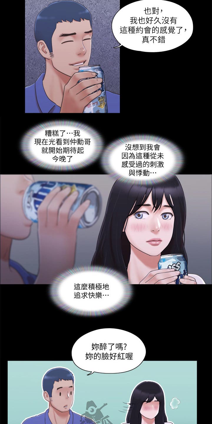 第38章：恋爱的感觉15