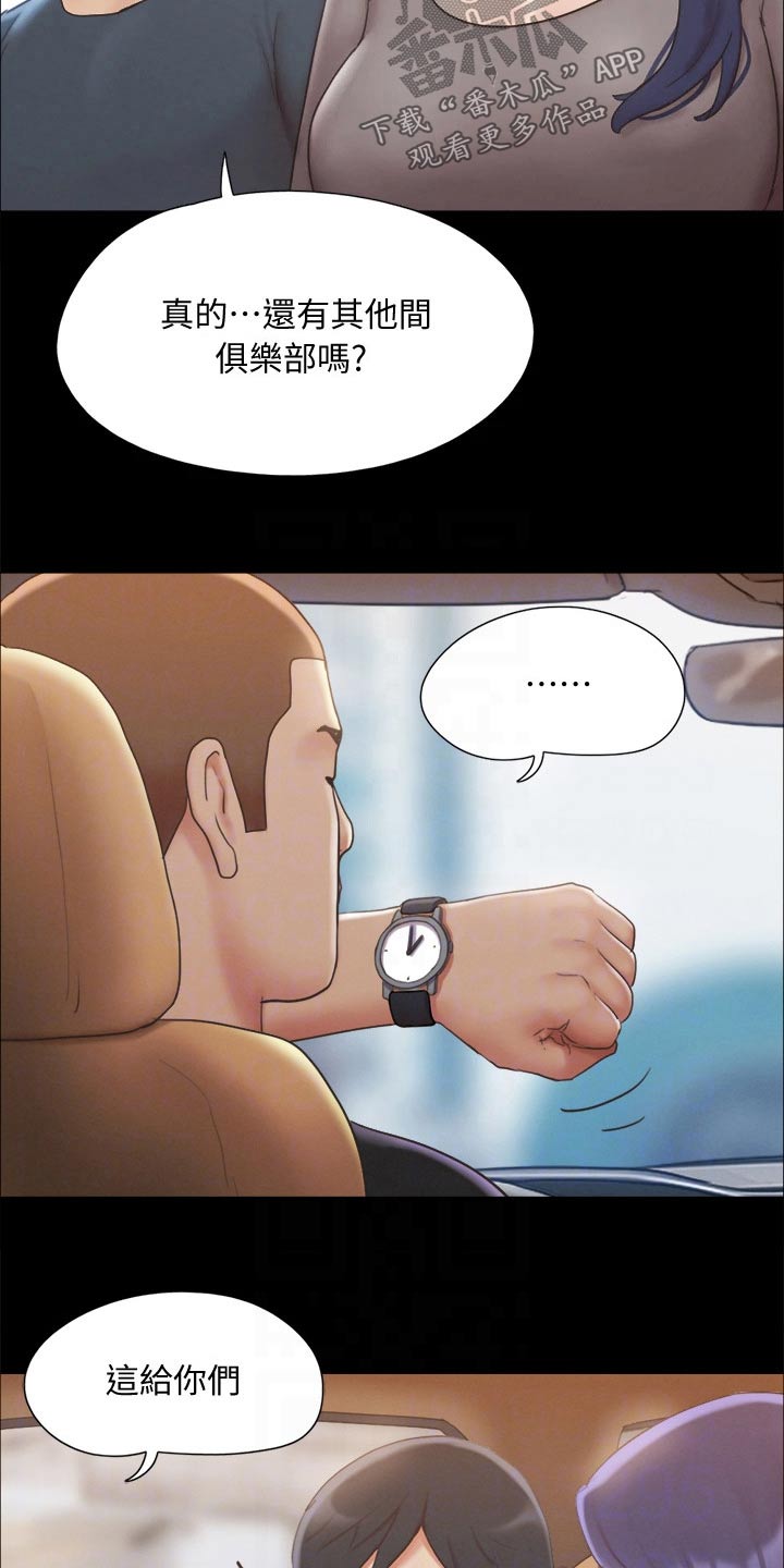 第121章：开始游戏12