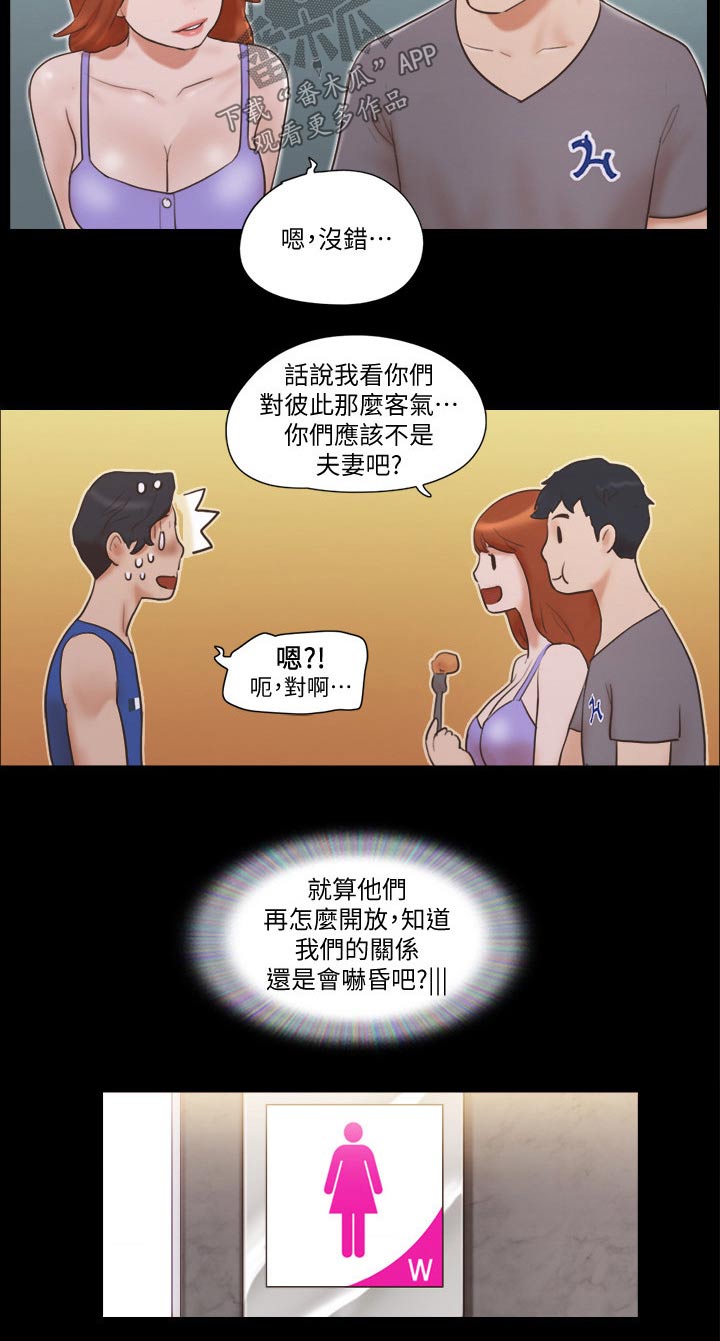 第57章：缘分8