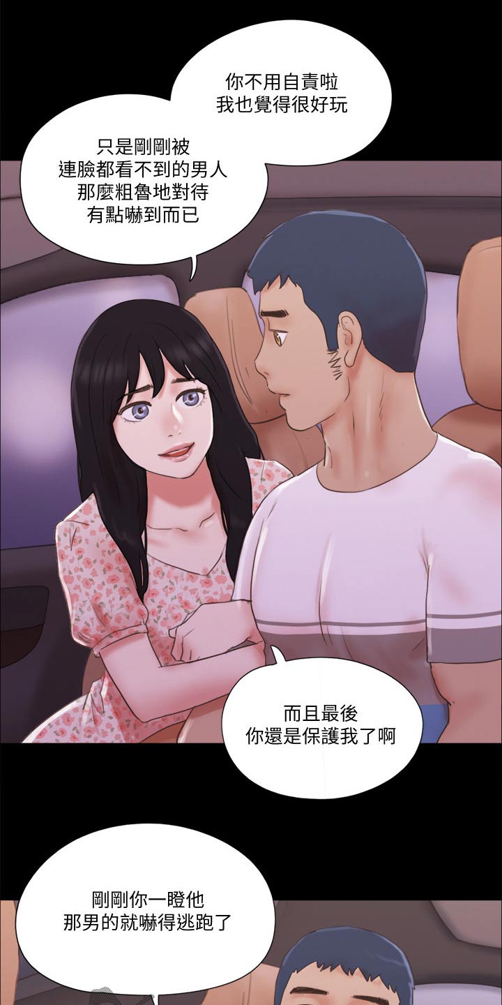 第71章：真的是你们8
