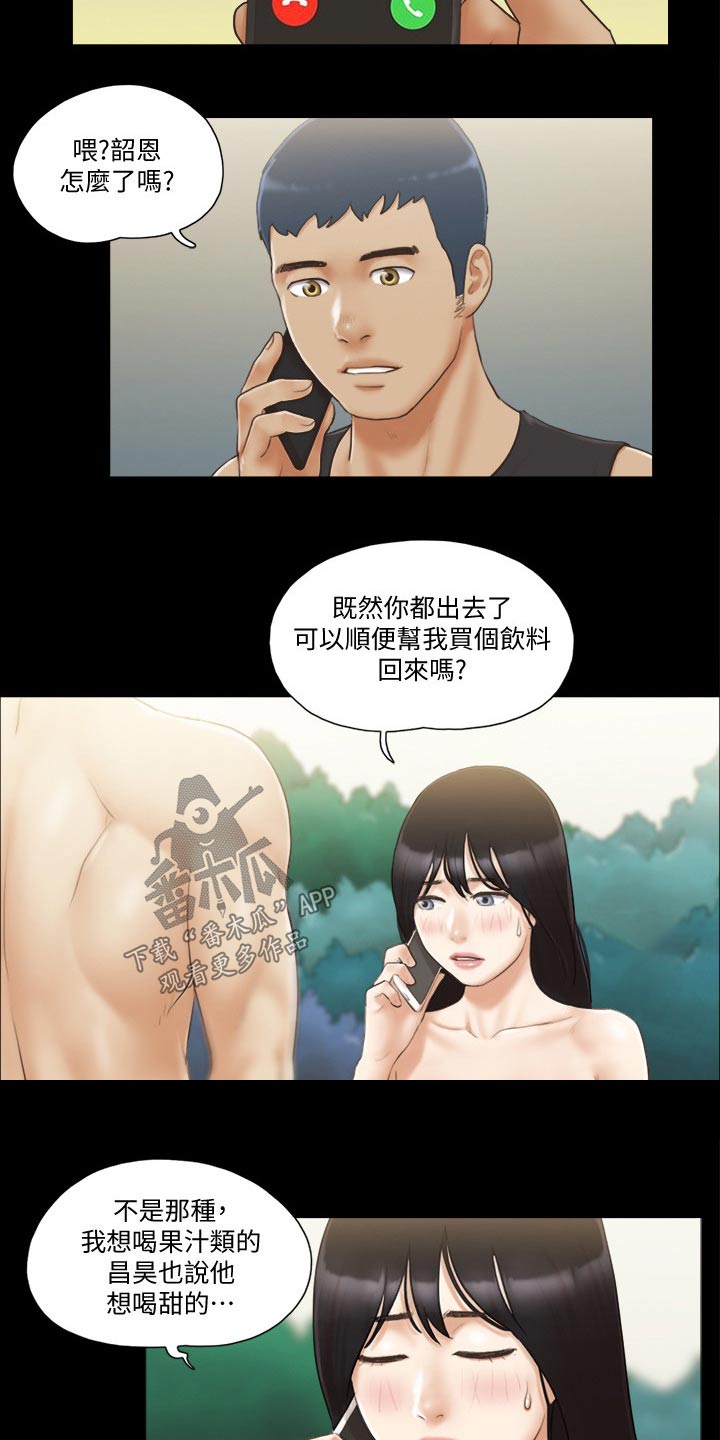 第46章：骗子8