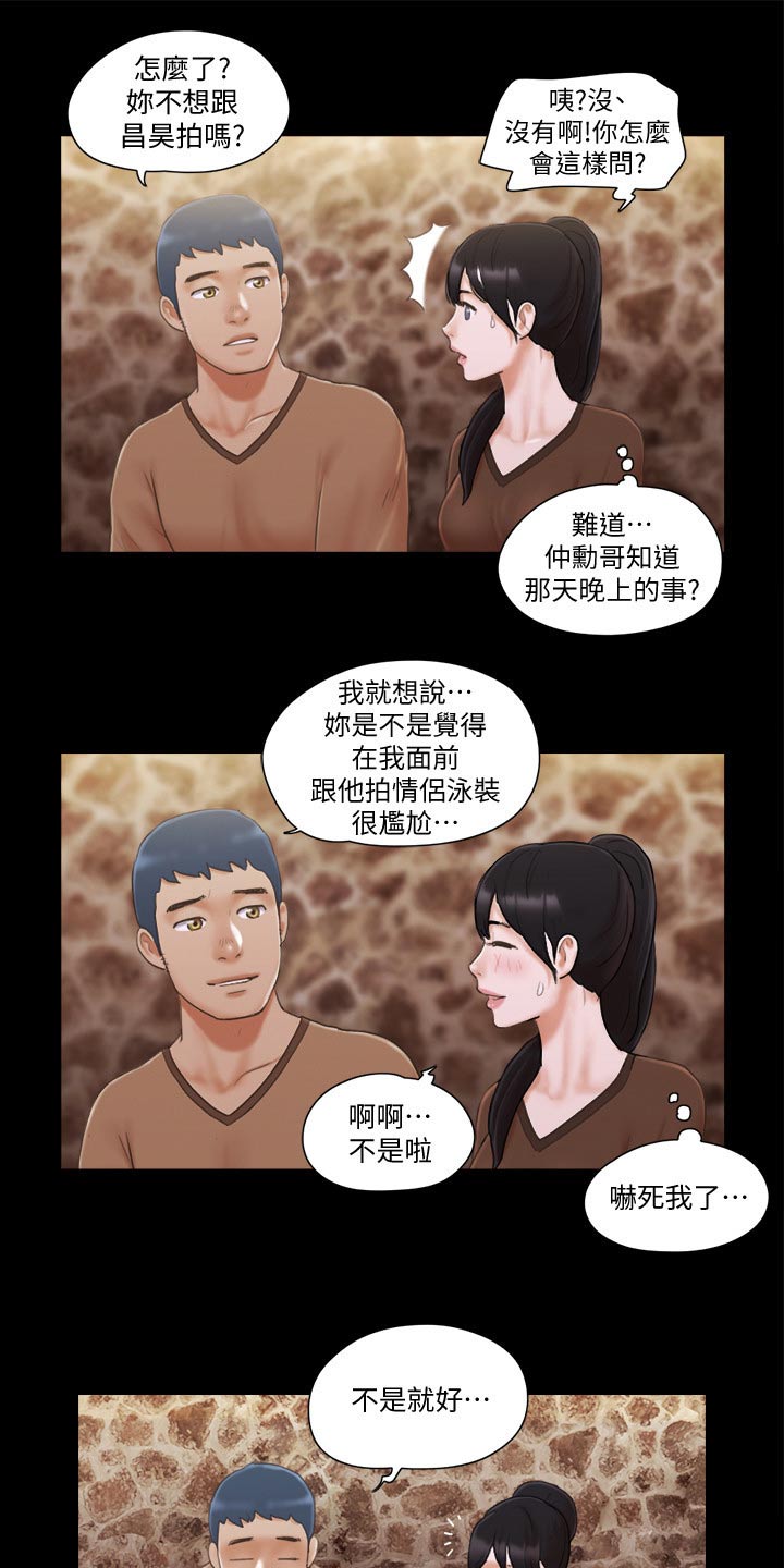 第43章：温泉9