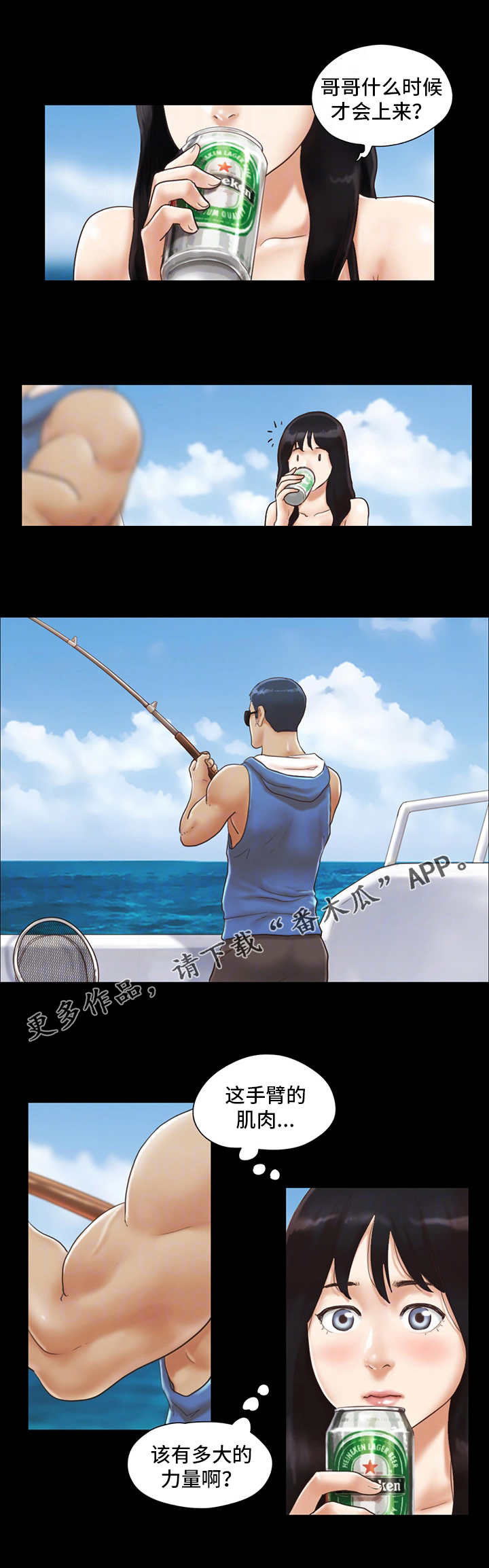 第3章：潜水6