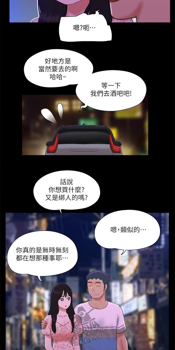 第66章：同居18
