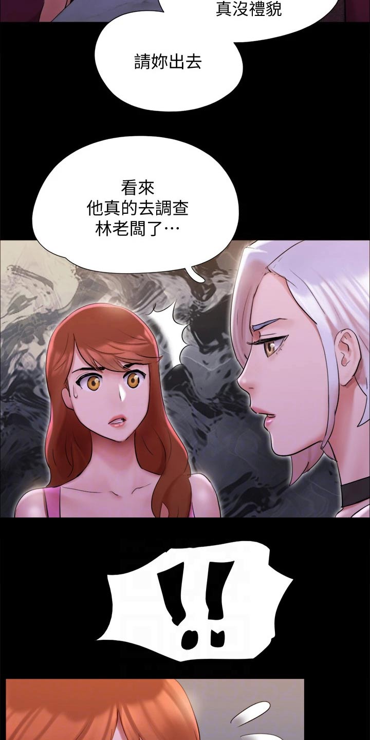 第143章：陷阱12