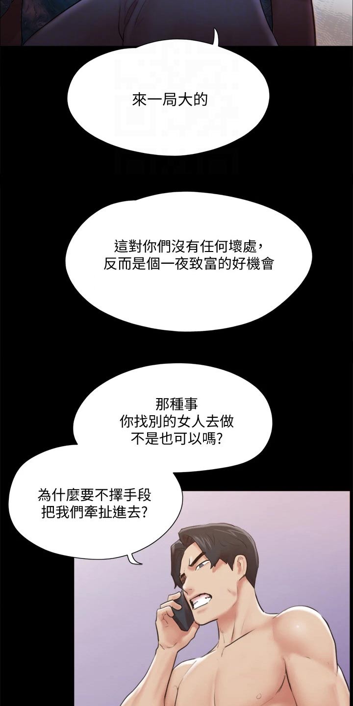 第105章：偷袭8