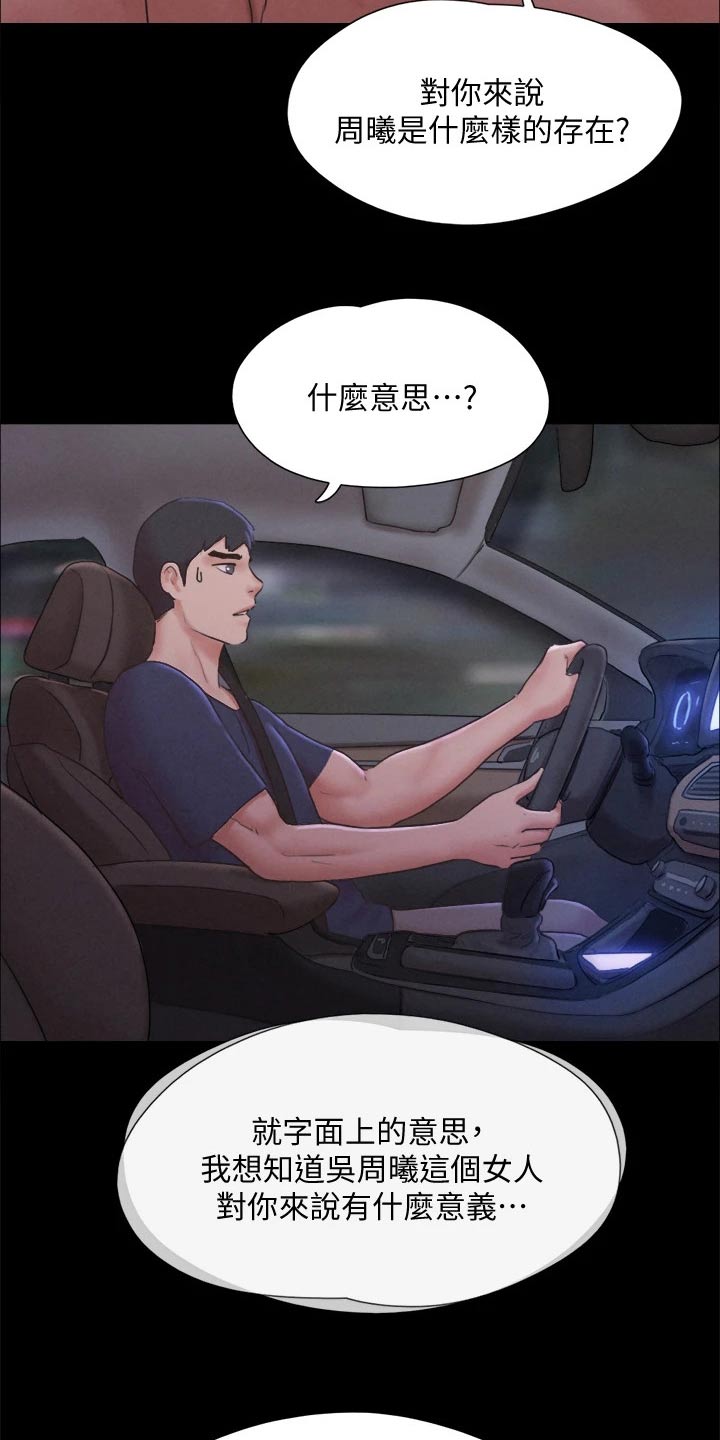 第118章：一巴掌9