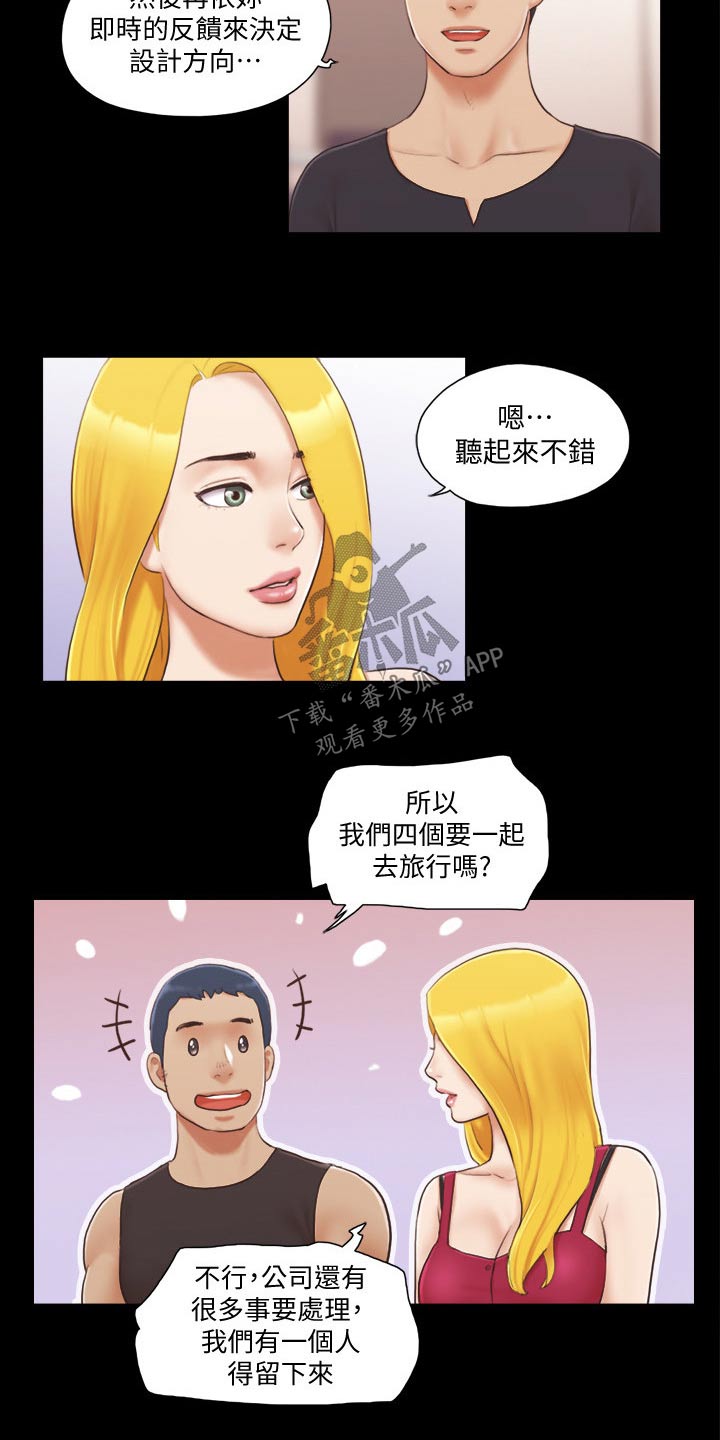 第37章：新的旅程2