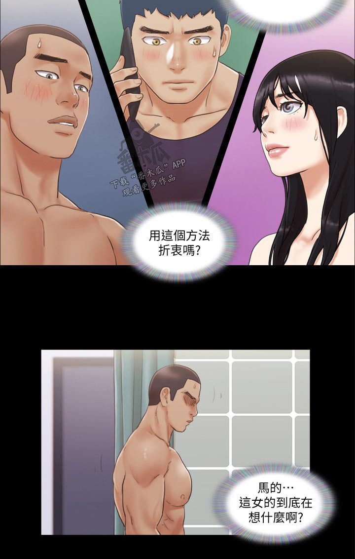 第54章：天台4