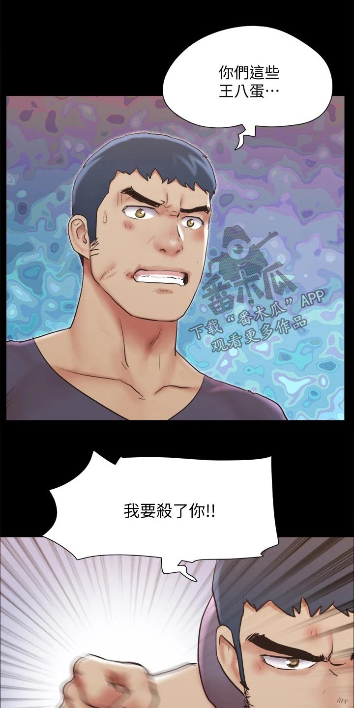 第134章：怒气冲天8