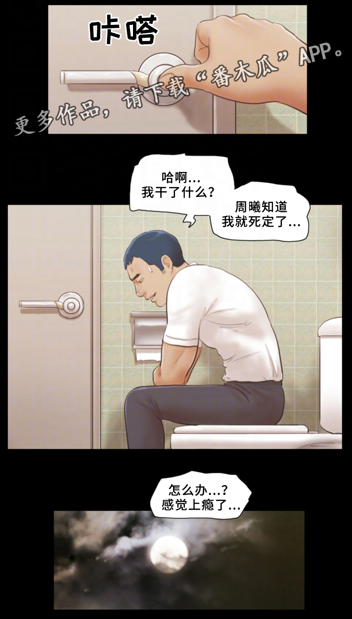 第28章：忏悔6