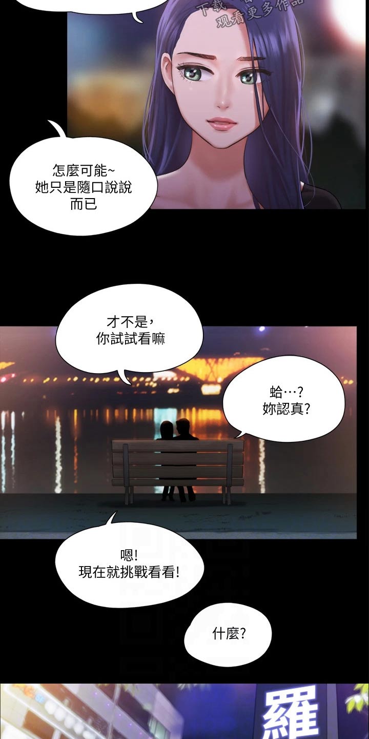 第92章：参加6