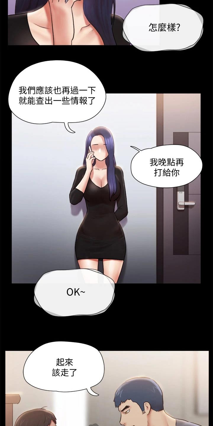 第103章：拖延时间20